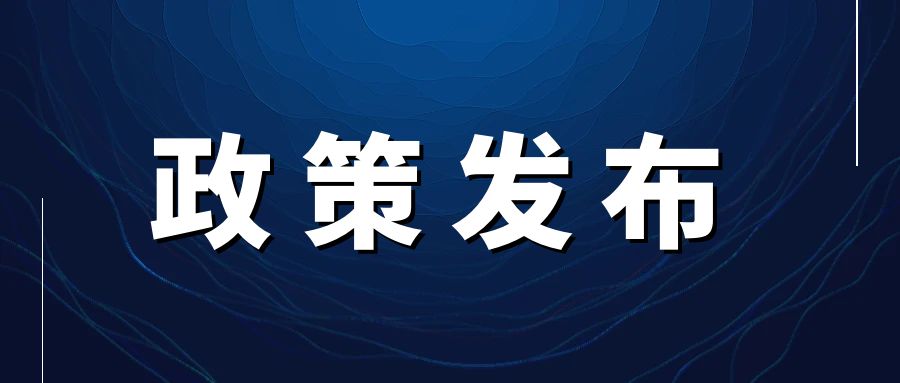 重磅新聞，承諾升級丨都成經(jīng)銷商政策發(fā)布！